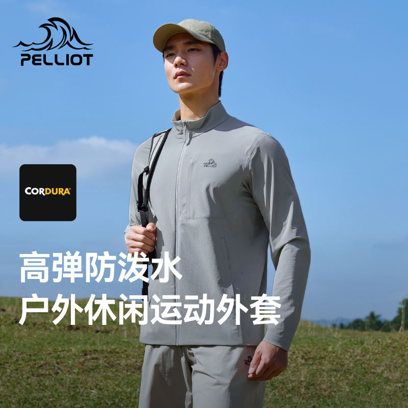【主播专属】伯希和户外休闲衣耐磨轻量外套高弹运动服115151005