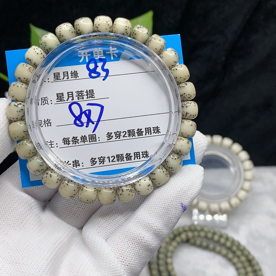 【闪购商品】吊坠星月菩提83;)$&&@&9