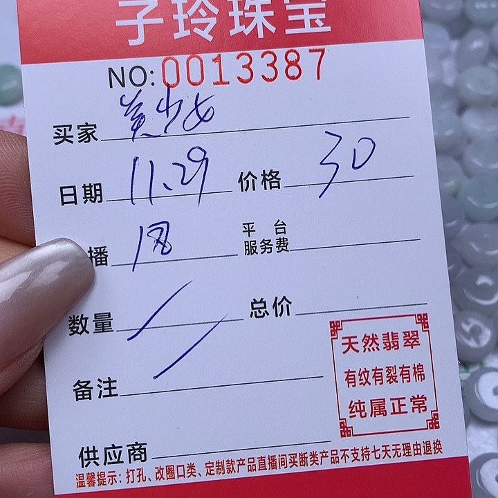 美***8翡翠散珠珠子。   