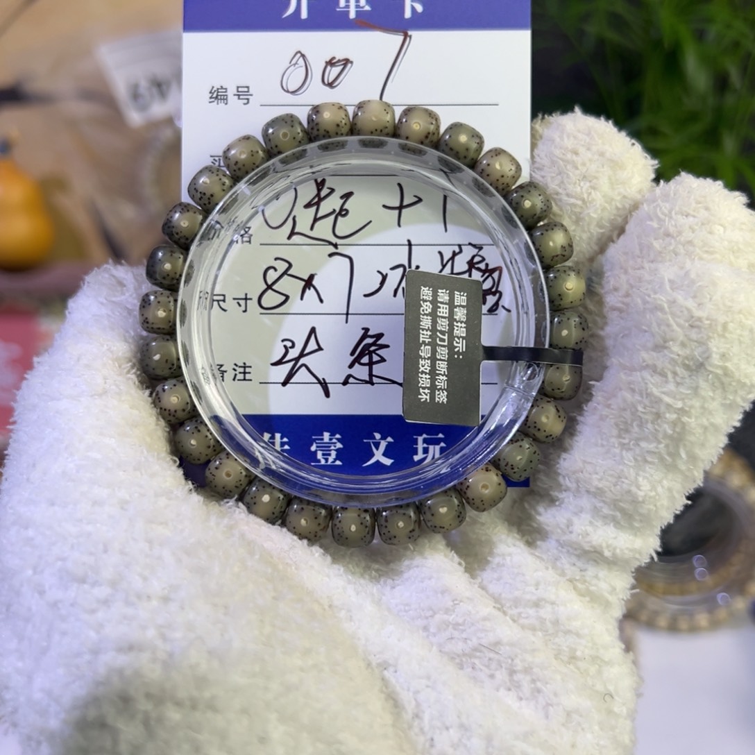 手串星月菩提007冰糖料 