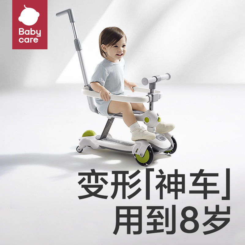 Babycare滑板车宝宝出行滑滑车六合一儿童多功能可坐可骑新年礼物