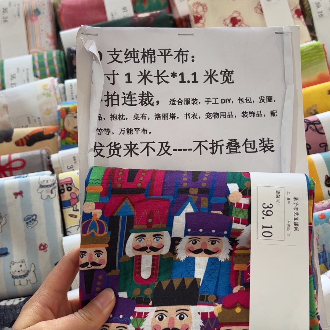 棉一米价1.1米宽纯棉平布39