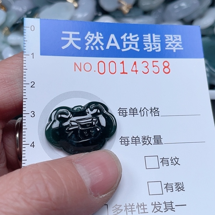 翡翠吊坠(不含链)未镶嵌