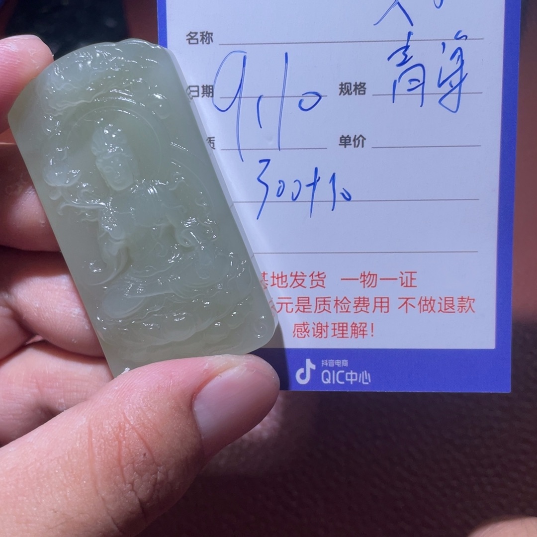 诚***信未镶嵌和田玉挂件