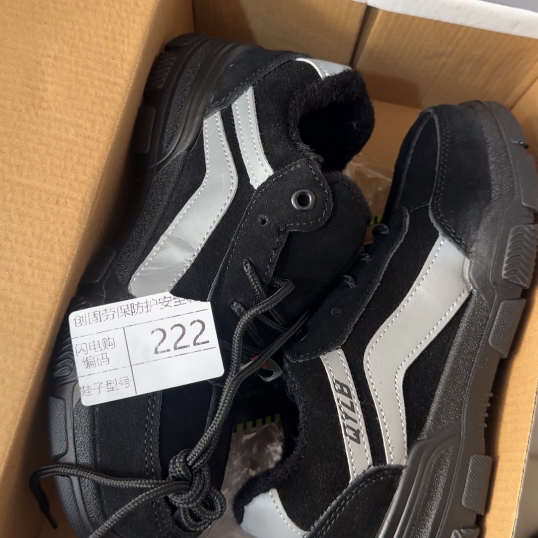 222。37码黑皮夹棉实心底