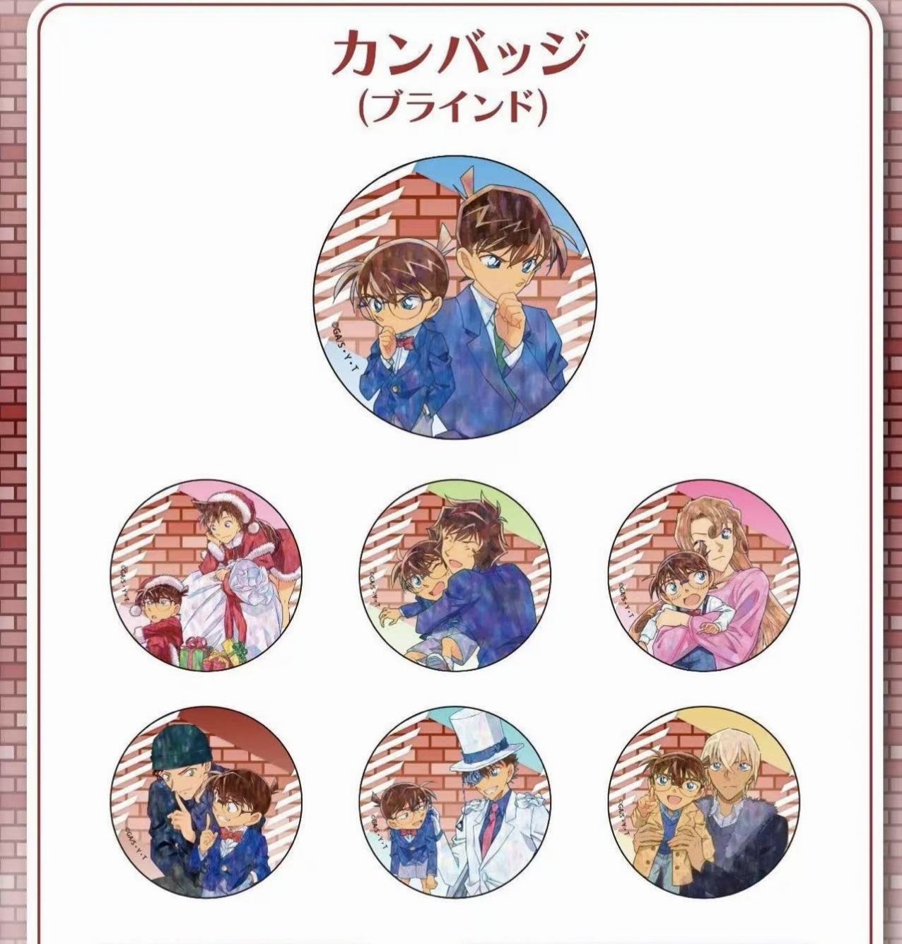 名侦探柯南 和柯南一起系列吧唧