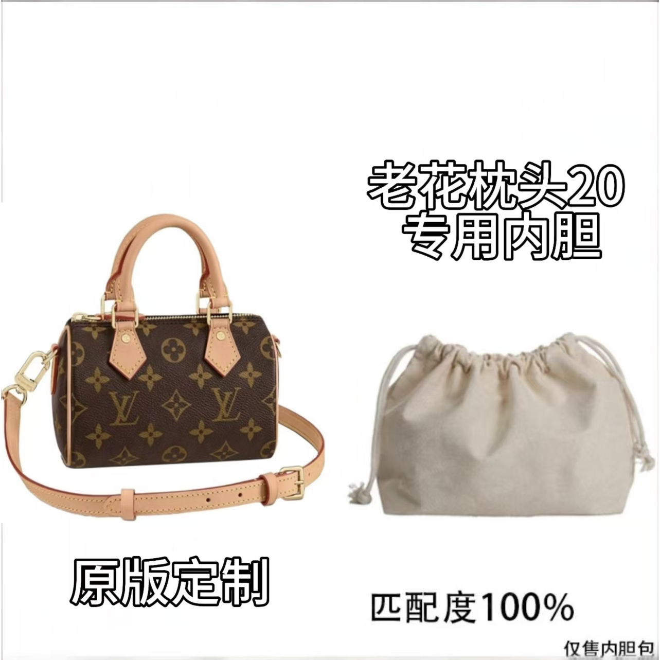 BL LETER V 适用于老花啊枕头20cm 内胆包内衬包收纳撑型