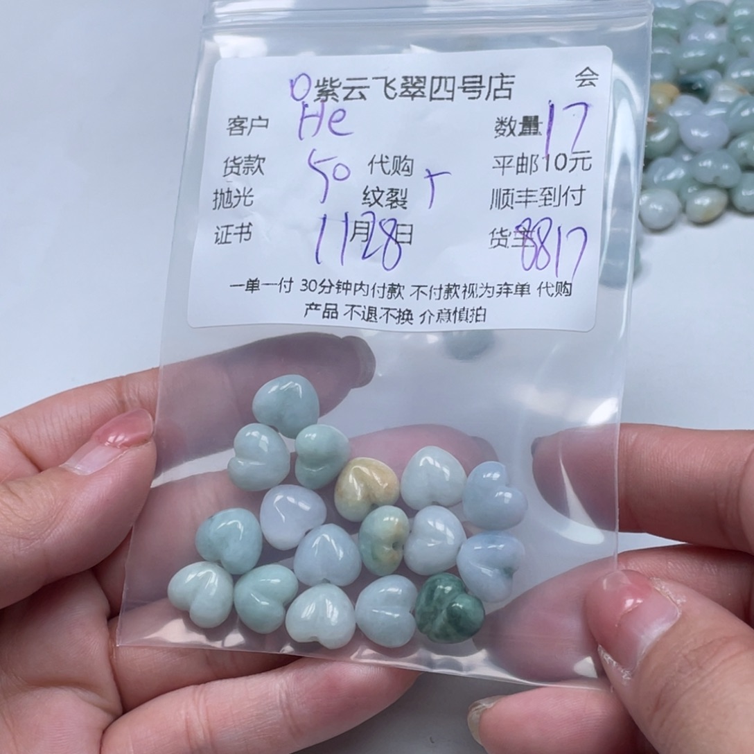 H***）翡翠未镶嵌颈饰翡翠吊坠