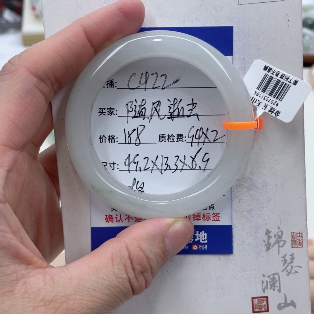 石英质玉（金丝玉）未镶嵌手镯