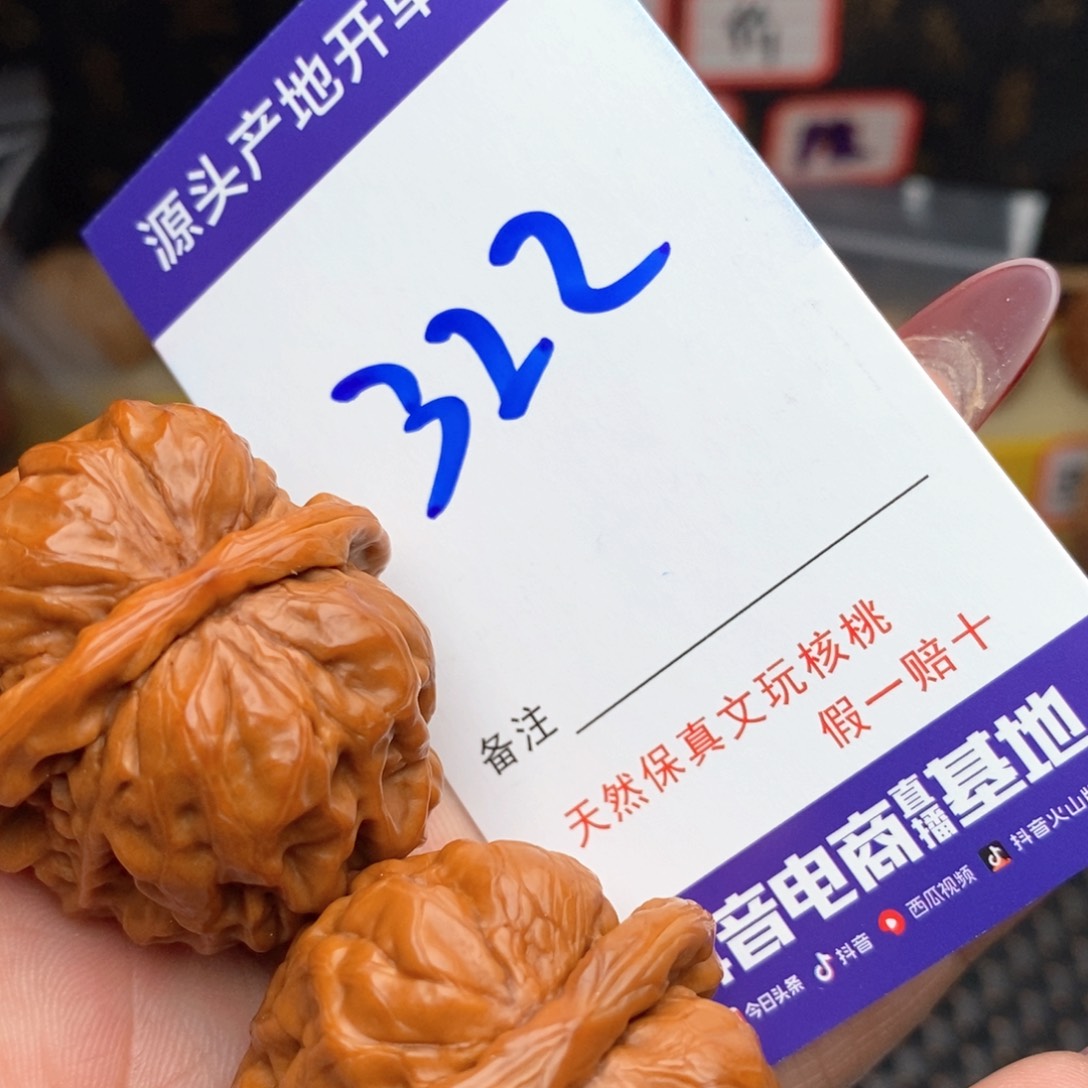文玩核桃把件核桃