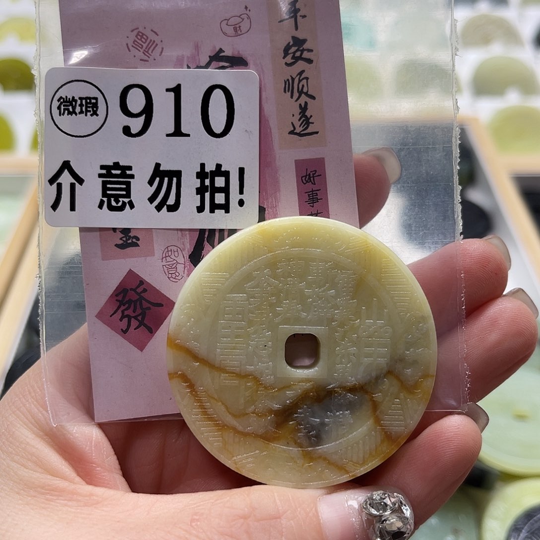 蛇纹石玉挂坠未镶嵌