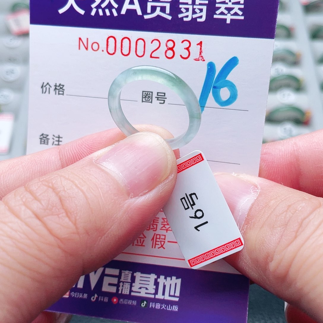 翡翠戒指未镶嵌天然A货翡翠戒指