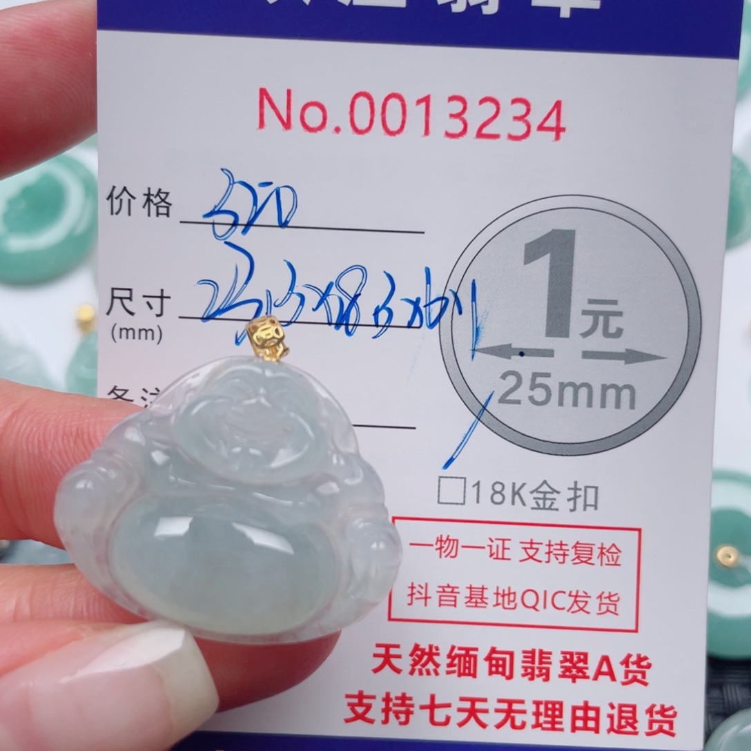 翡翠吊坠(不含链)18K金镶嵌