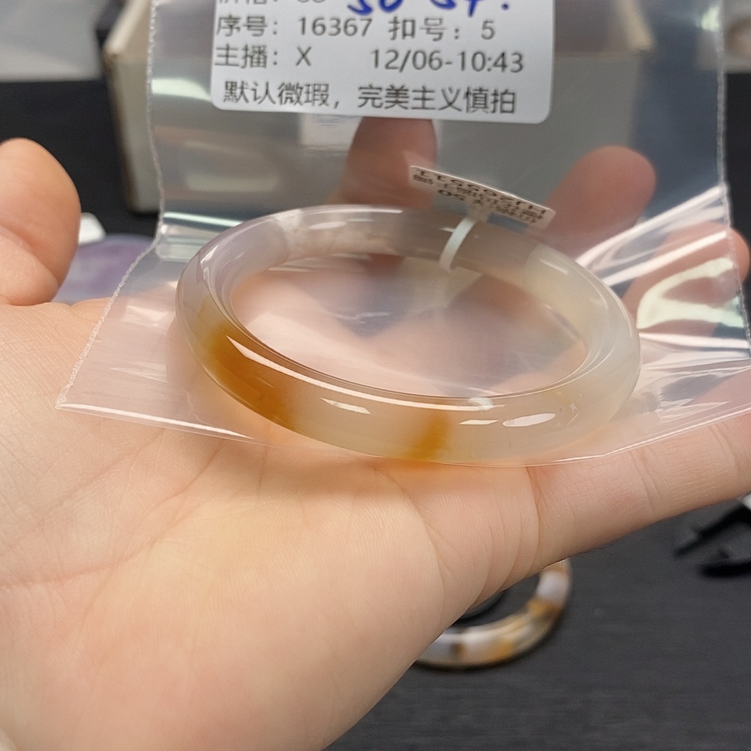 手镯玛瑙/玉髓未镶嵌无**号