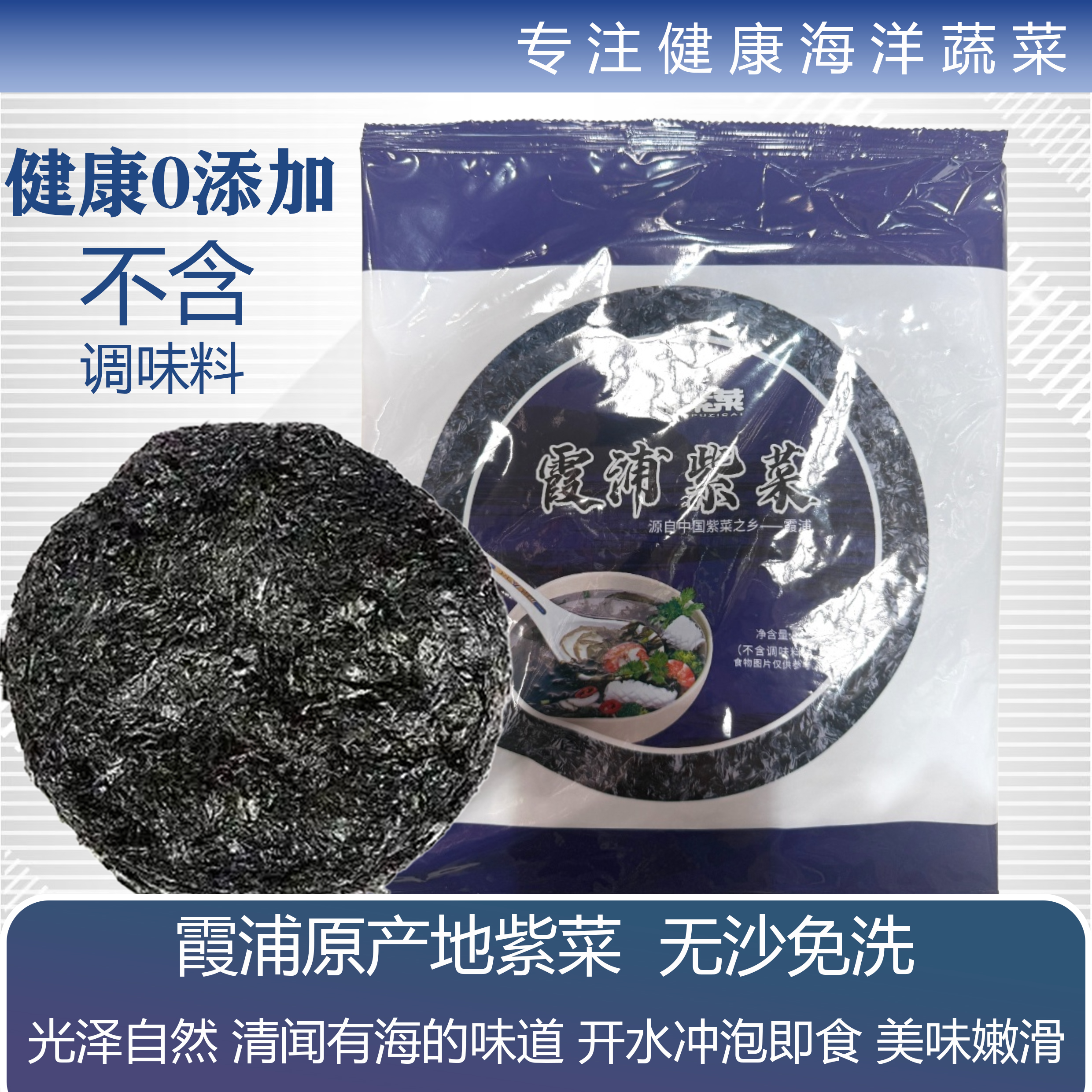 【过年了十单八单囤】霞浦紫菜干货福建优质紫菜蛋花汤
