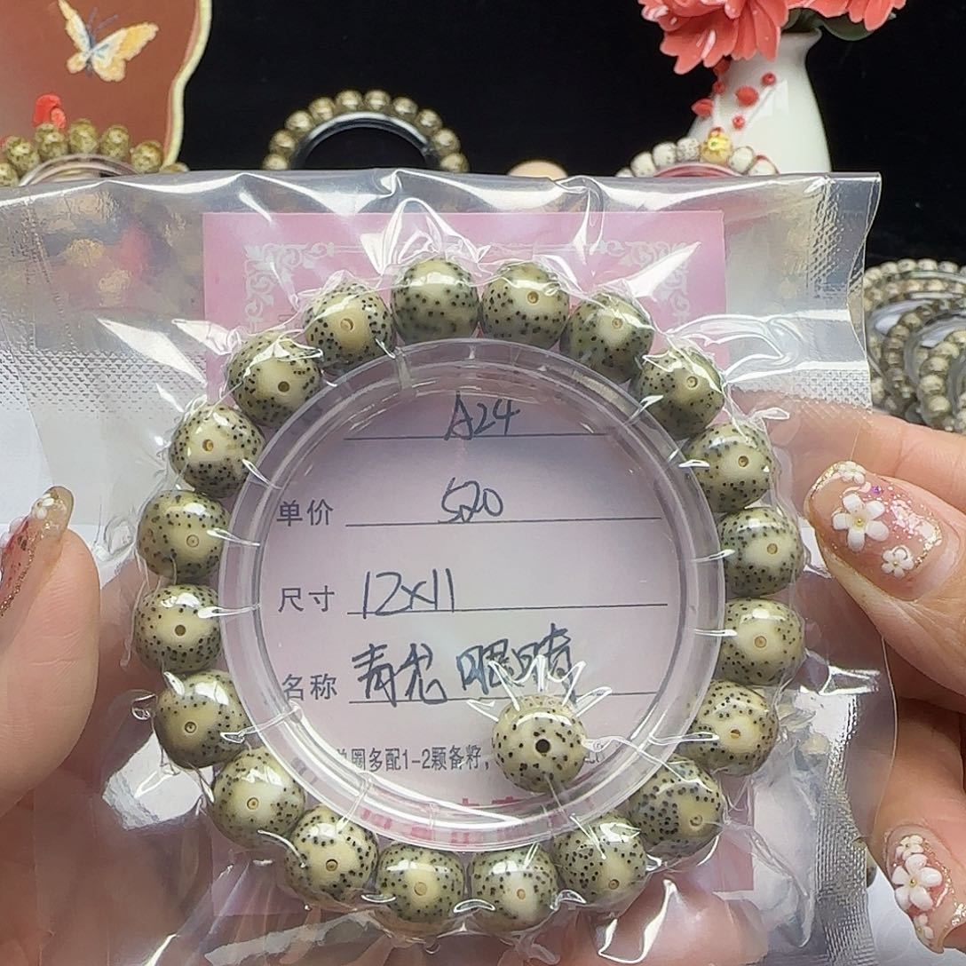 海南心月星月菩提A24