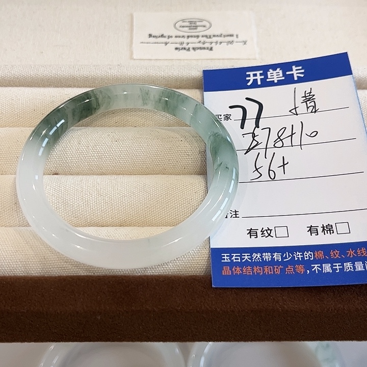 流***薯石英质玉未镶嵌手镯