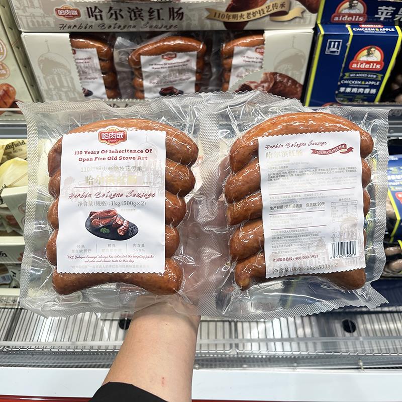 山姆会员店代购 火腿熟食 哈肉联 哈尔滨红肠 1kg(500gx2)