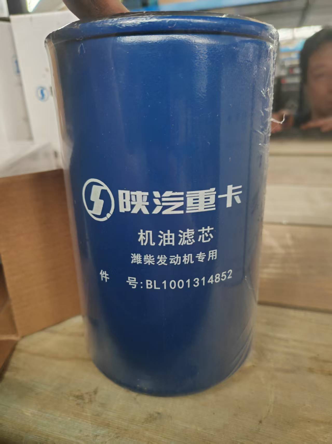 陕汽原厂机油滤清器滤芯适用WP12.WP13.长效机油滤芯1001314852