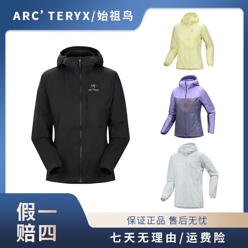 Arcteryx始祖鸟Squamish Hoody风壳女款防晒服防雨防水透气冲锋衣
