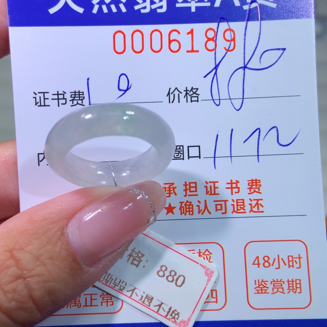 翡翠未镶嵌戒指翡翠