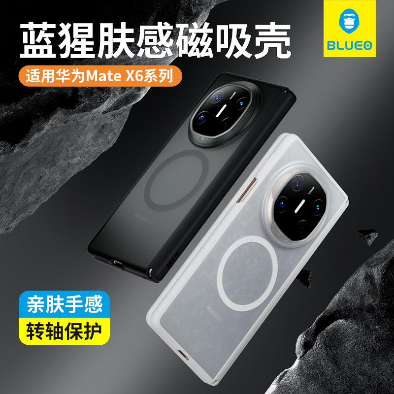蓝猩适用华为matex6橙标肤感磁吸保护matex5中轴壳前框全包手机壳