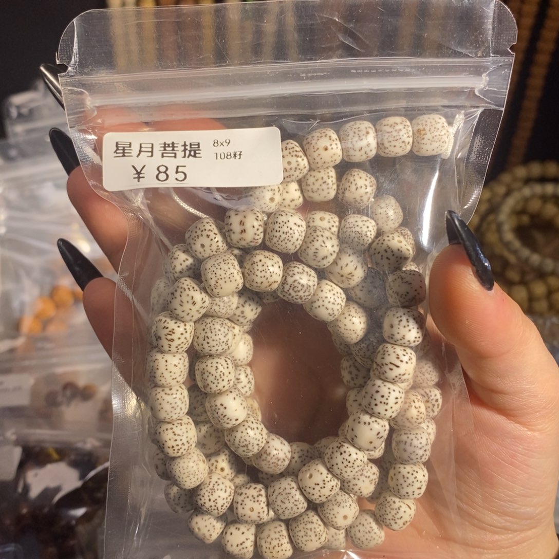 星月菩提手串顺白款式原生态
