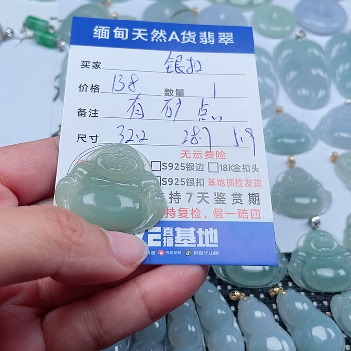 翡翠颈饰未镶嵌天然翡翠吊坠