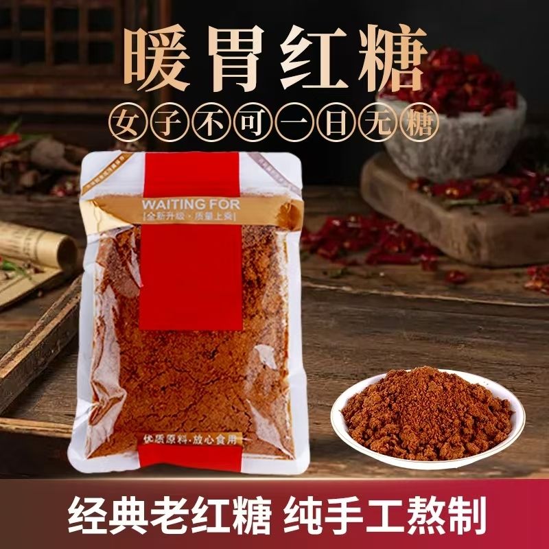 新鲜甘蔗熬制散装食用红糖粉可用于月子泡水