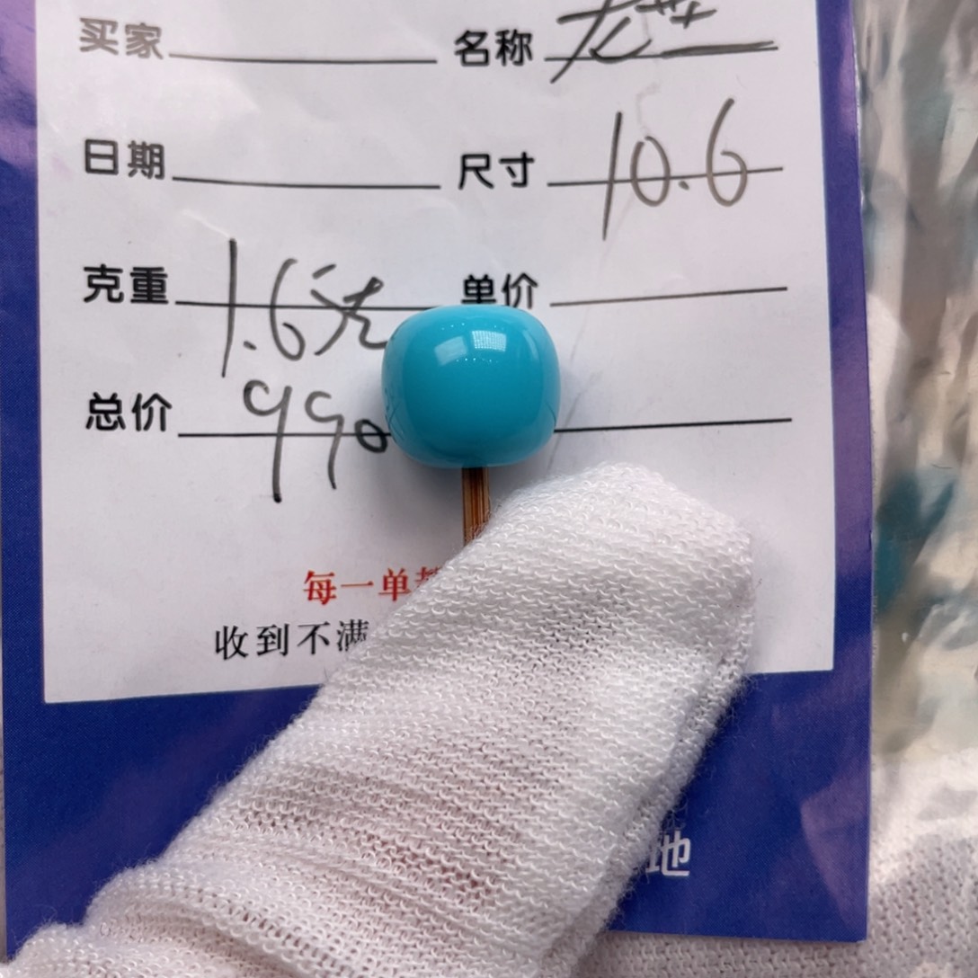 绿松石配饰未镶嵌