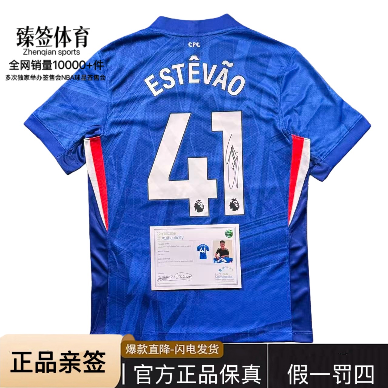 【铭人堂】埃斯特旺亲签切尔西25-26赛季球迷版球衣收藏（EM认证）