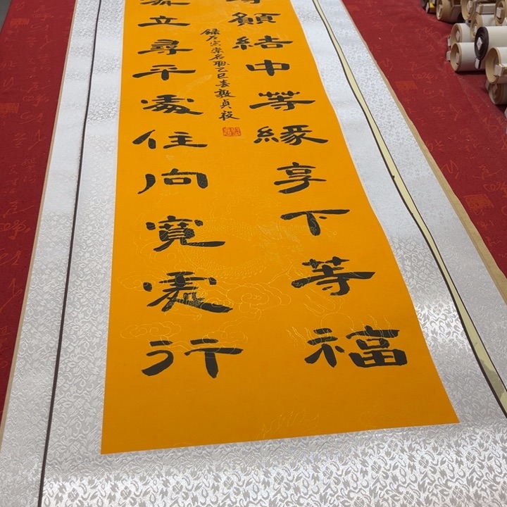 书法发缘卷轴隶170✖️40左右