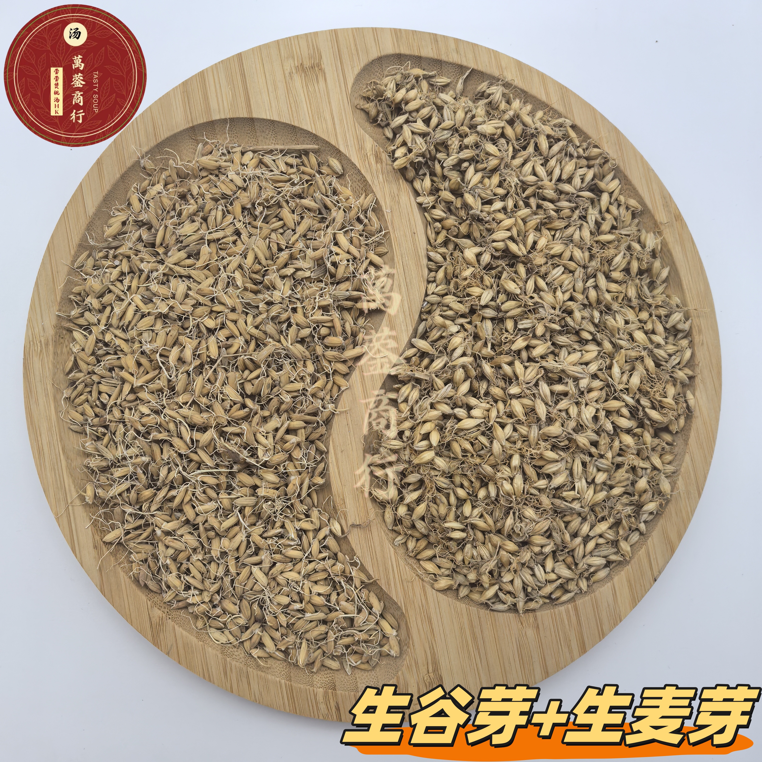 W【莹莹精选】生麦芽 生谷芽 原色新货 干净无杂