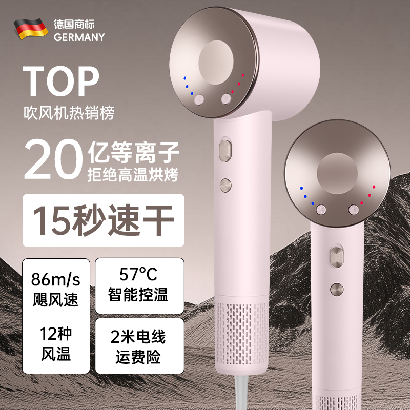 德国斯特朗高速吹风机11万转大功率家用静音等离子不伤发廊吹风筒