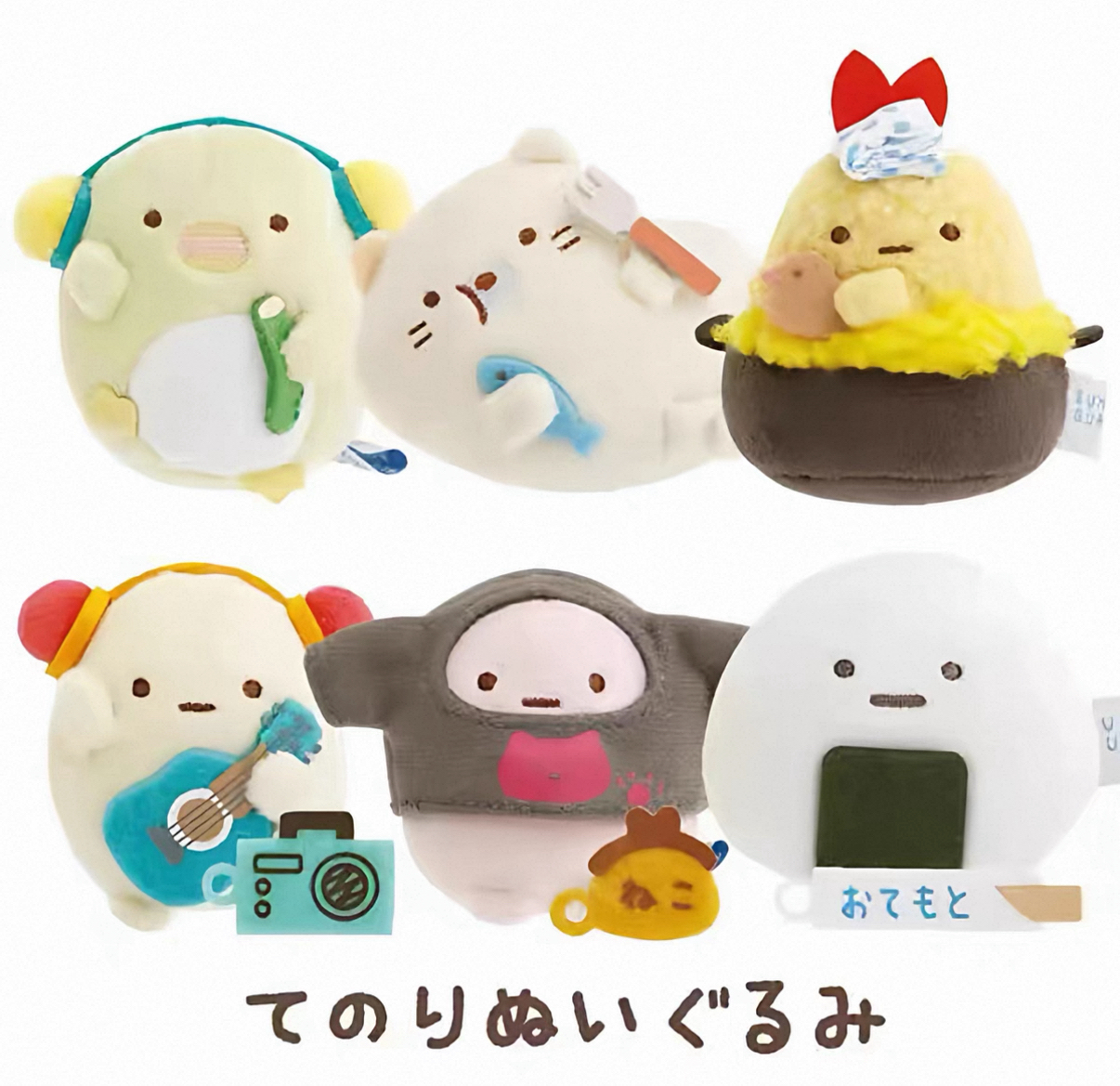 San-x角落生物家居生活系列手玉毛绒玩偶手玉娃包盲