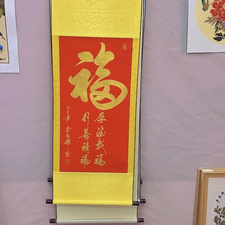 书法书法作品欣赏金福
