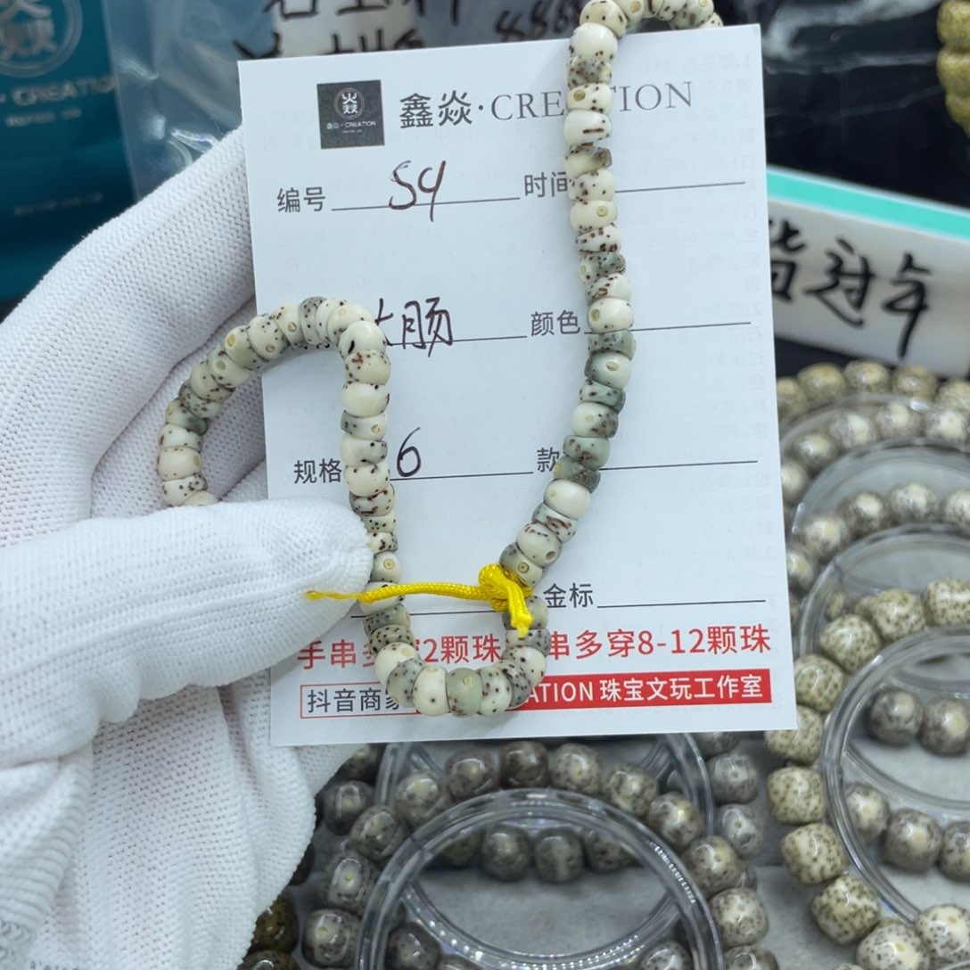 星月菩提手串S大肠