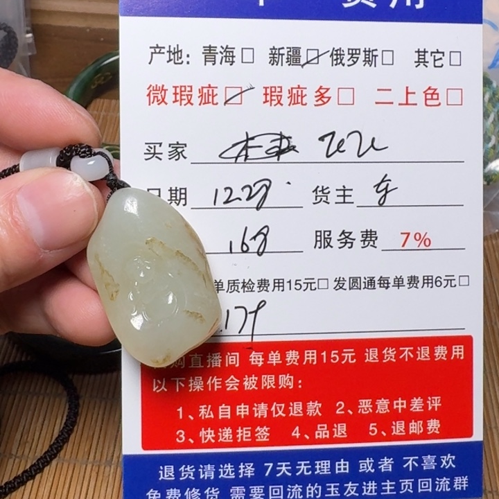 飞***飞和田玉未镶嵌挂件