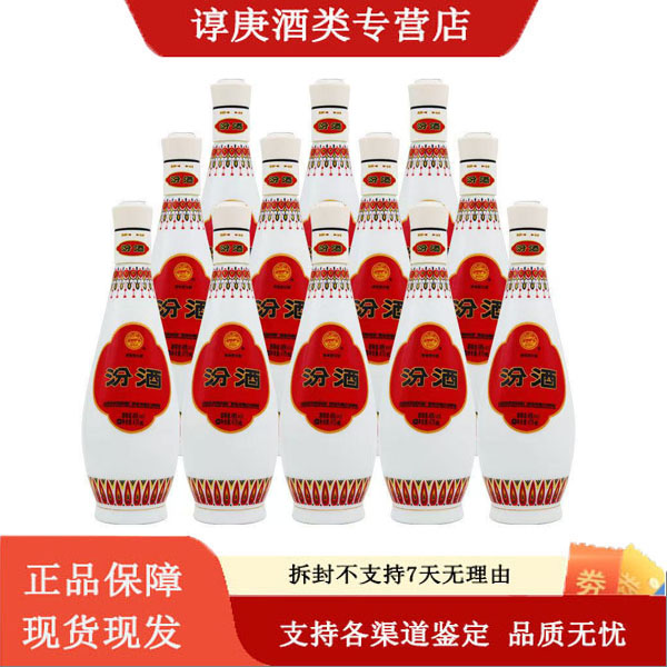 汾酒山西汾酒杏花村酒乳玻汾酒48度475mL清香型白酒