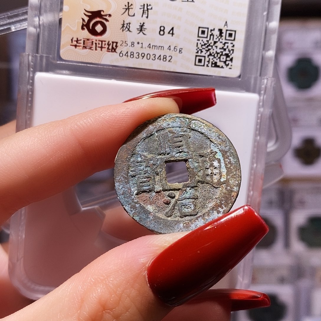 铜F顺治 光背 厚重3482.84。。