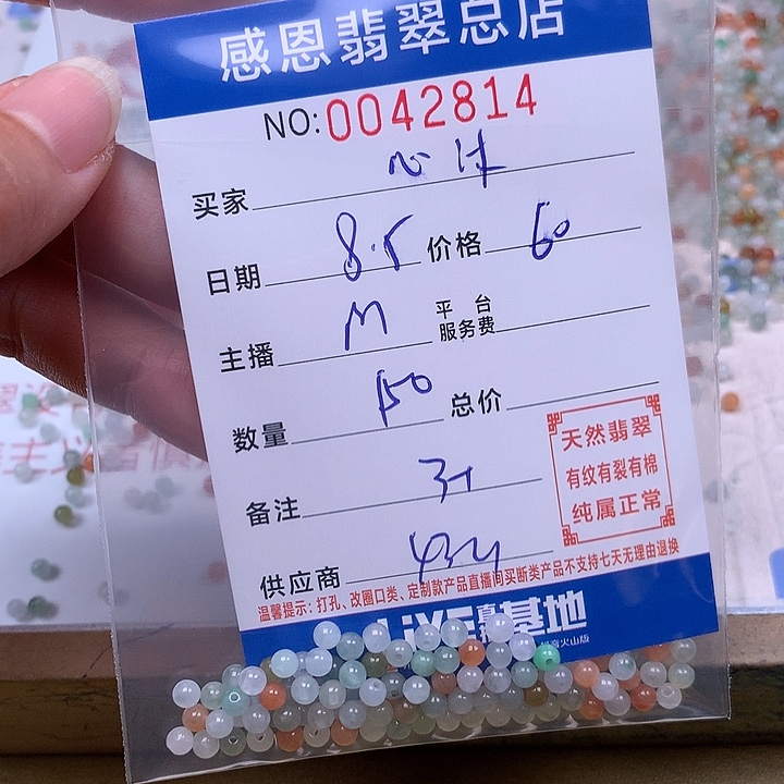 *****未镶嵌手链翡翠翡翠