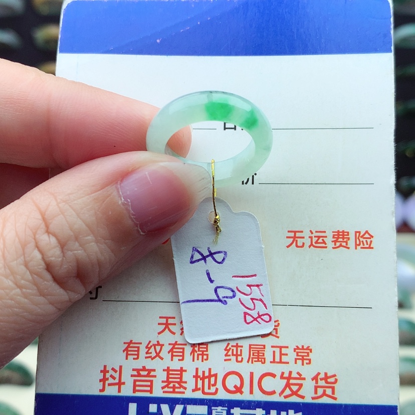 【闪购商品】翡翠戒指未镶嵌）