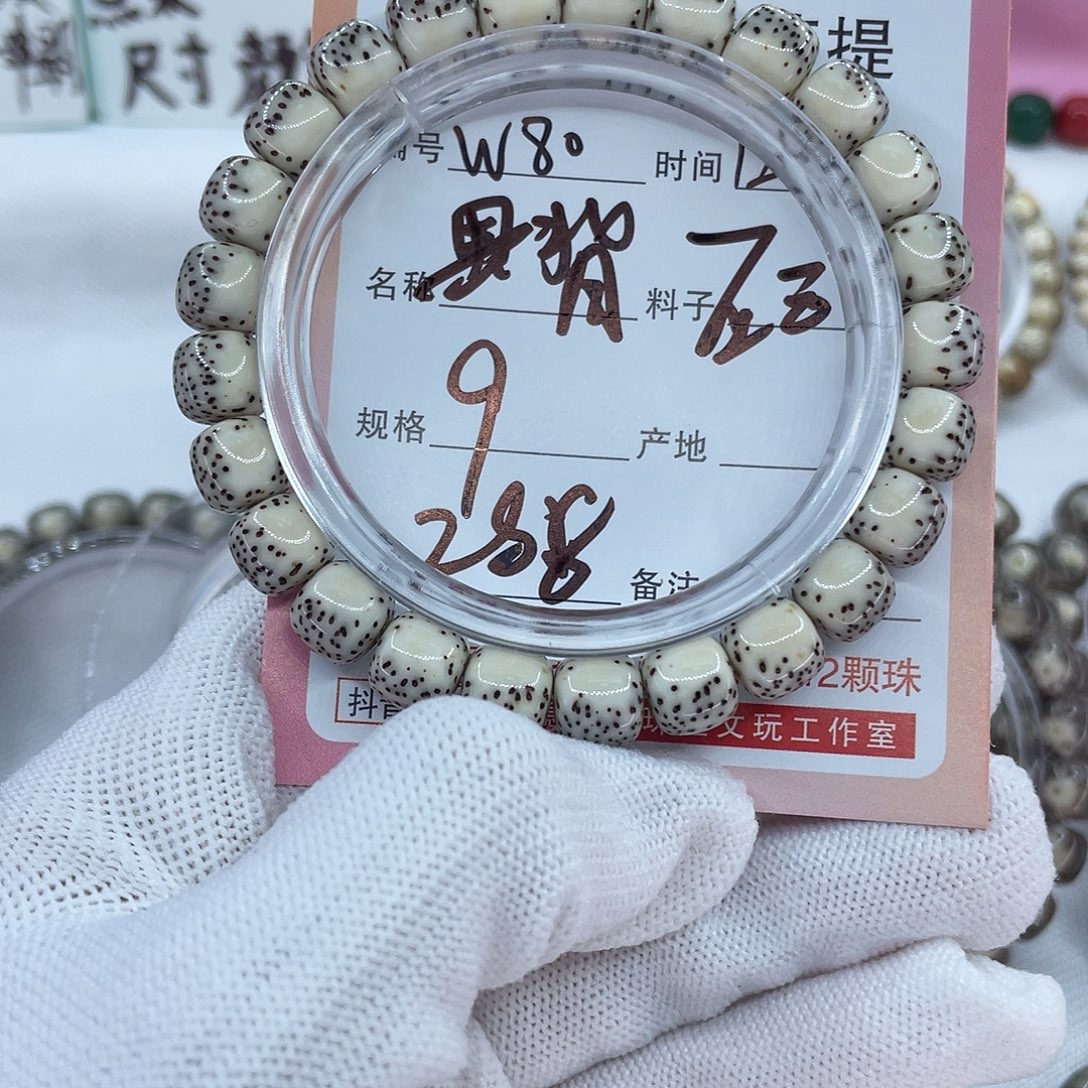 吊坠星月菩提80黑背