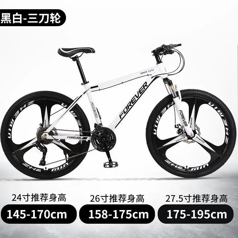 FOREVER/永久上海永久山地自行车铝合金男女上班学生减震单车