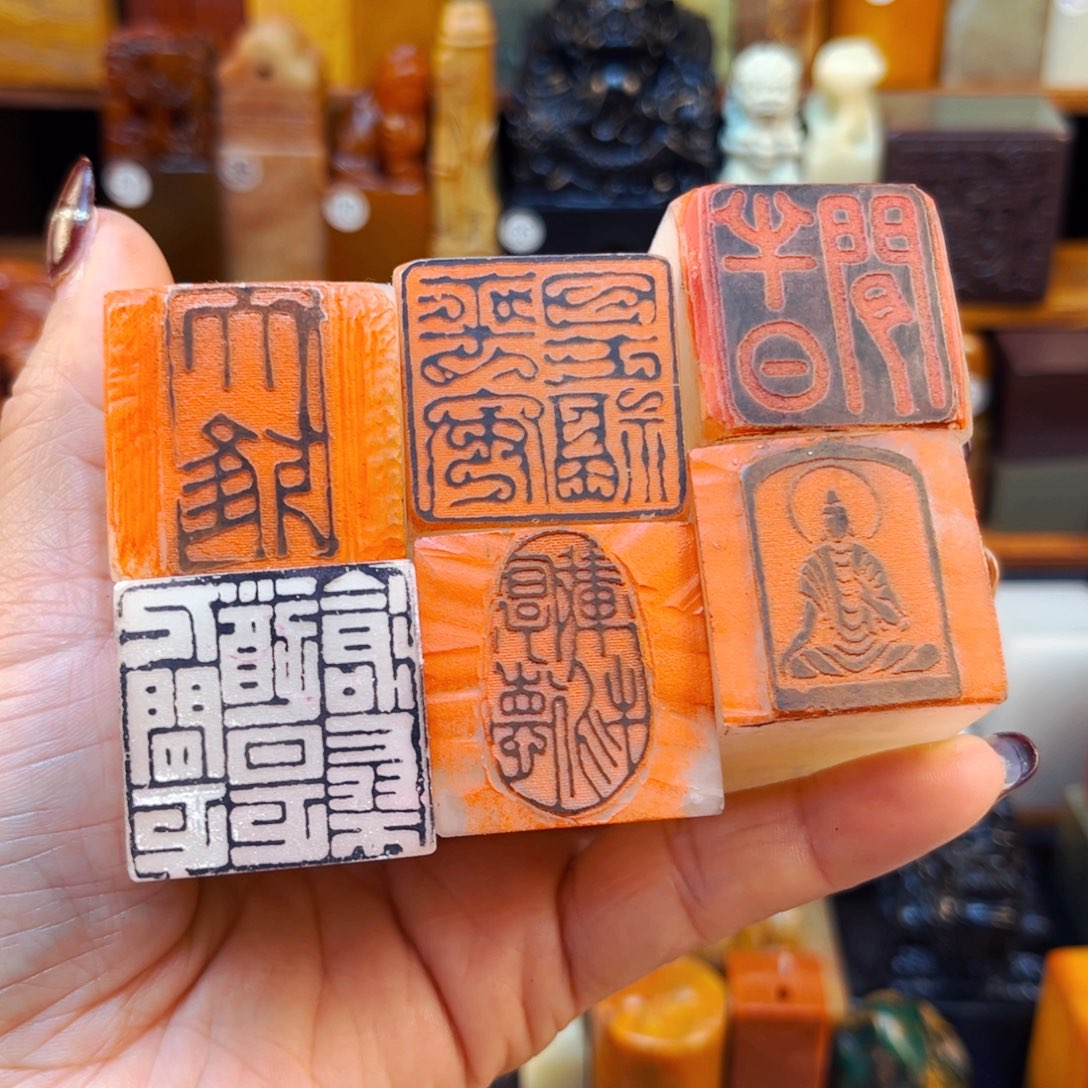 寿山石印石闪购商品福利款