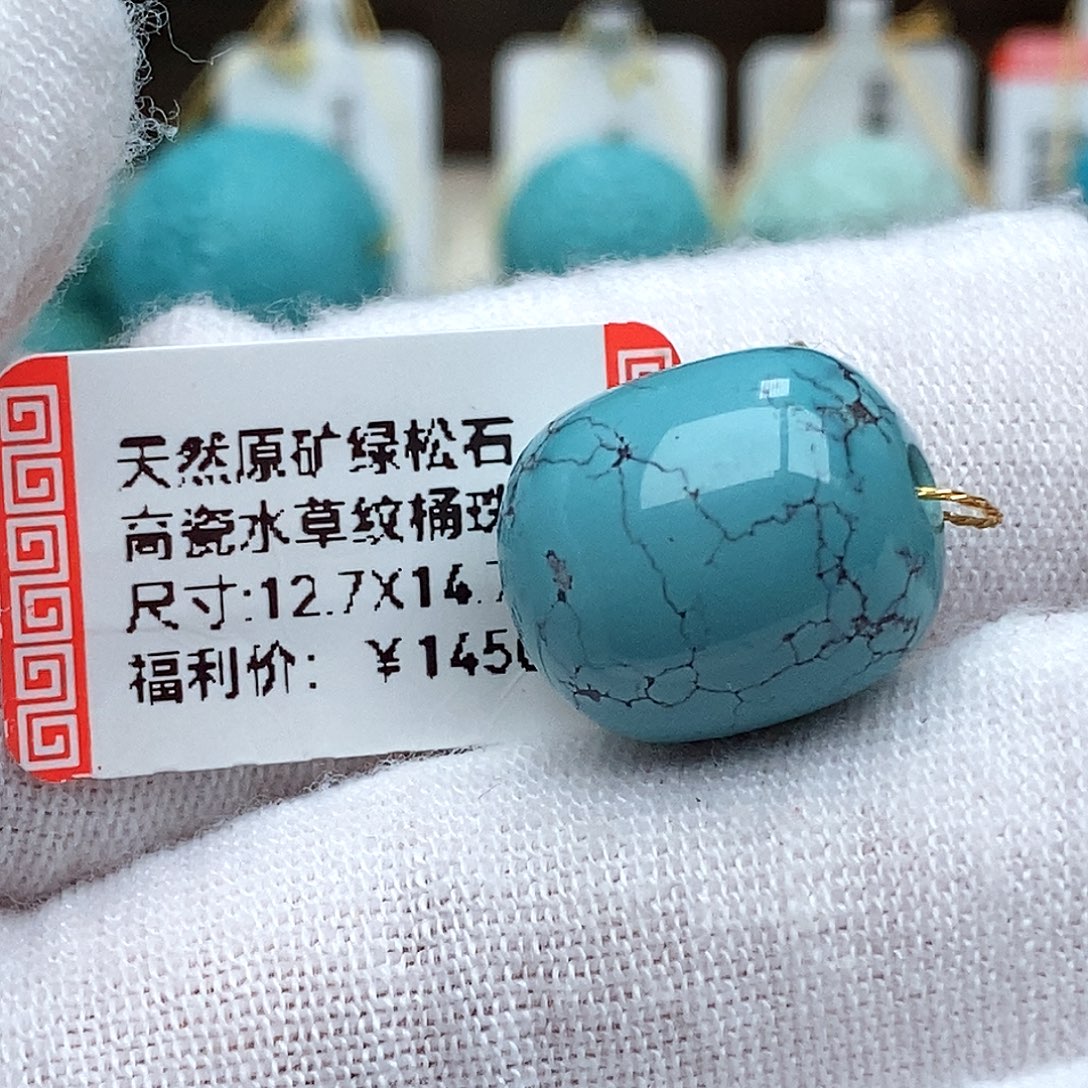 a***i绿松石未镶嵌珠宝奇石