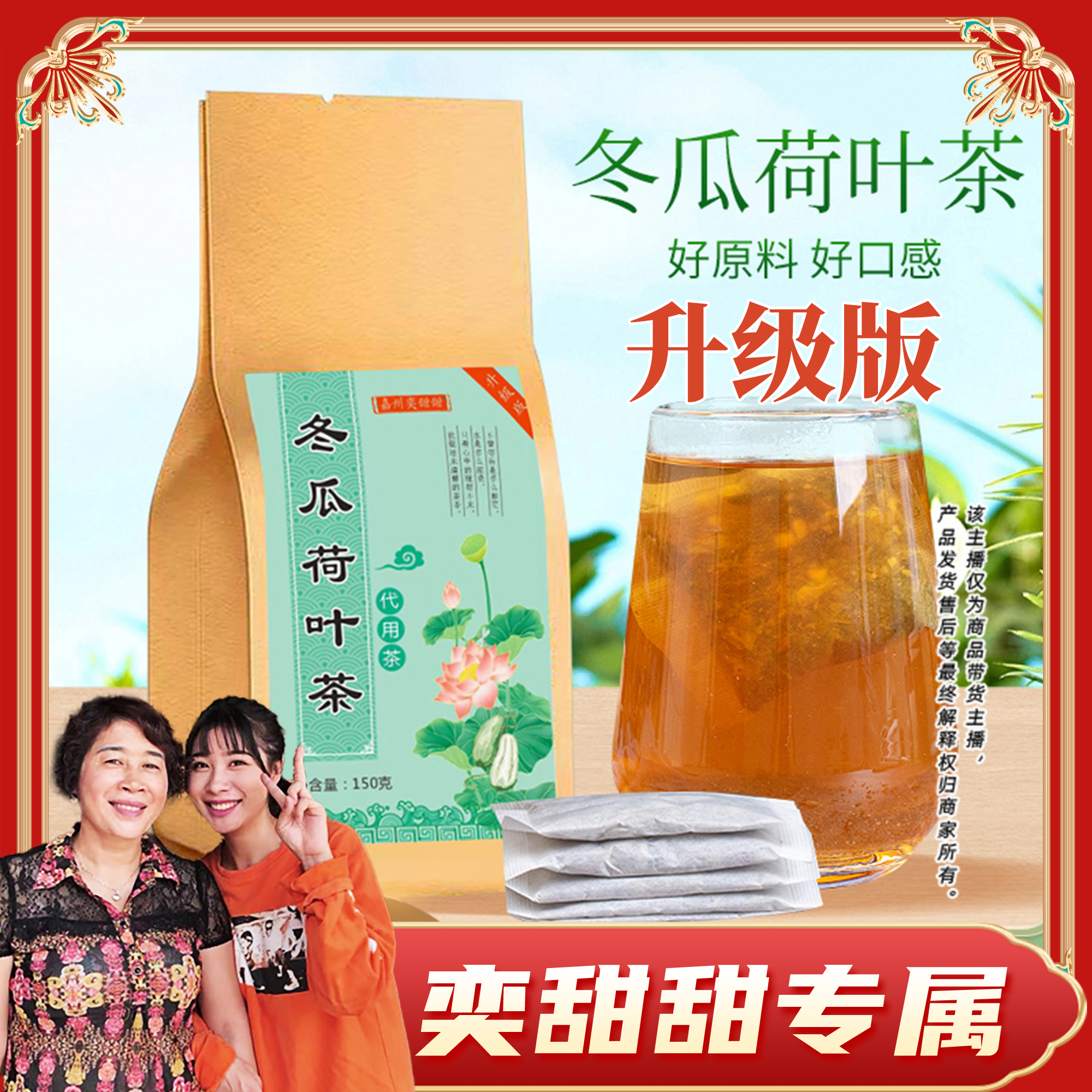 亦甜甜冬瓜荷叶茶便携小包多次耐泡适合饮食油腻人群