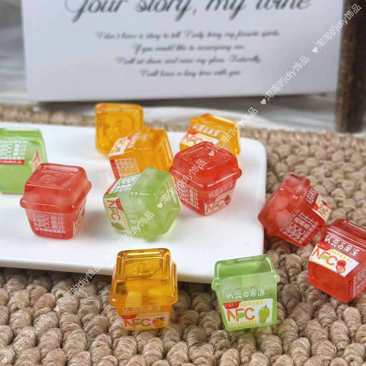 【淘妈定制--认真果冻】树脂手工diy饰品可爱配件