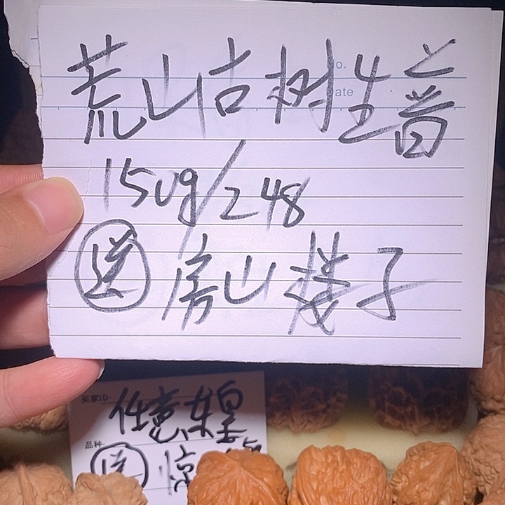 文玩核桃手把件活动