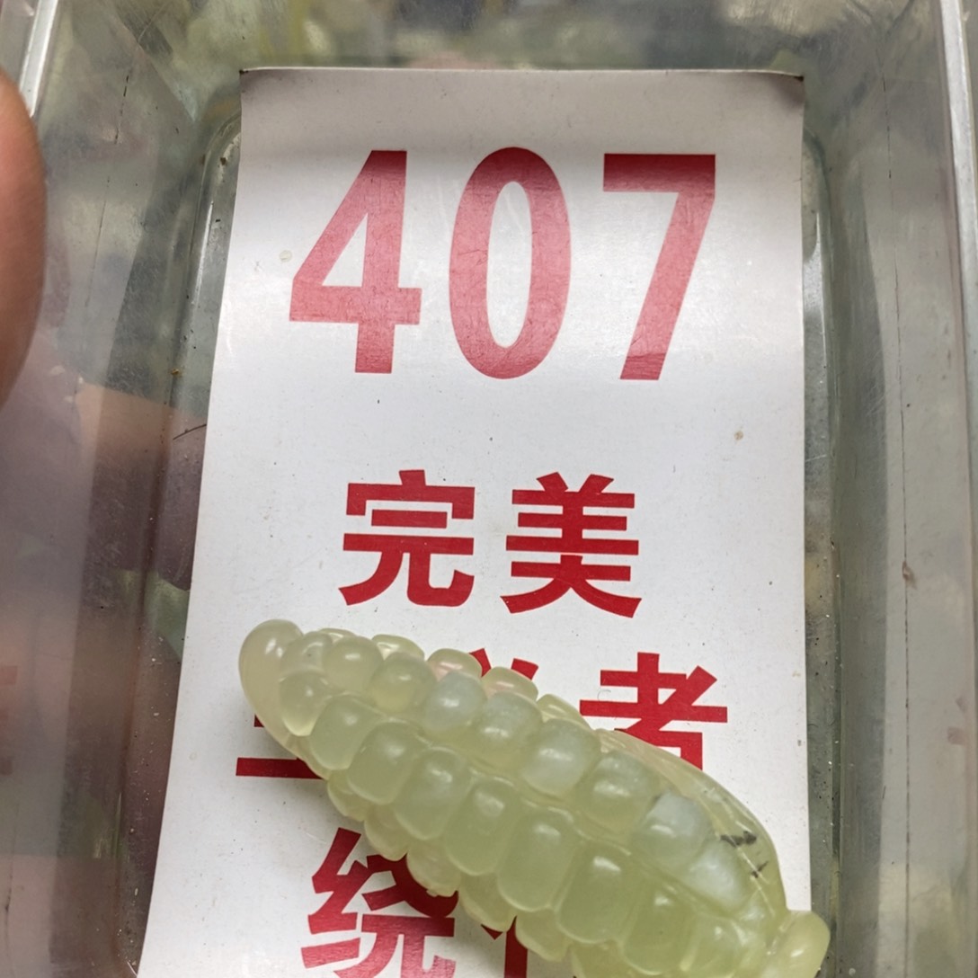 蛇纹石玉挂坠未镶嵌